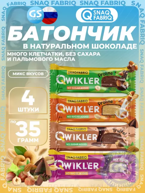 Протеиновый батончик SNAQ FABRIQ QWIKLER (Квиклер) без сахара 4 x 35 г, Микс 6
