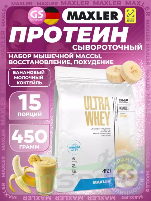 Сывороточный протеин MAXLER Ultra Whey 450 г, Банан