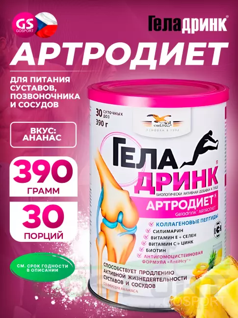 Комплекс хондропротекторов ГЕЛАДРИНК Артродиет (Geladrink Artrodiet) 390 г, Ананас