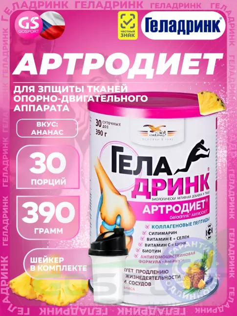 Комплекс хондропротекторов ГЕЛАДРИНК Артродиет (Geladrink Artrodiet) + Шейкер 390 г + шейкер, Ананас