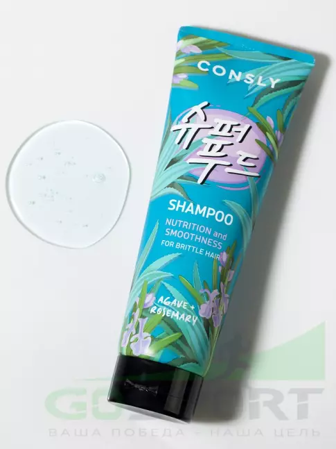 Шампуни CONSLY Agave & Rosemary Shampoo for Nutrition & Smoothness 250 мл