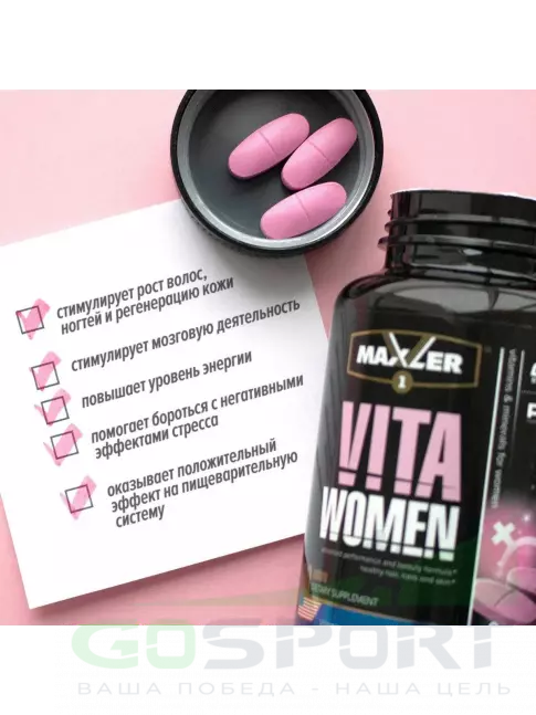 Витаминный комплекс MAXLER VitaWomen (USA) 180 таблеток, Нейтральный