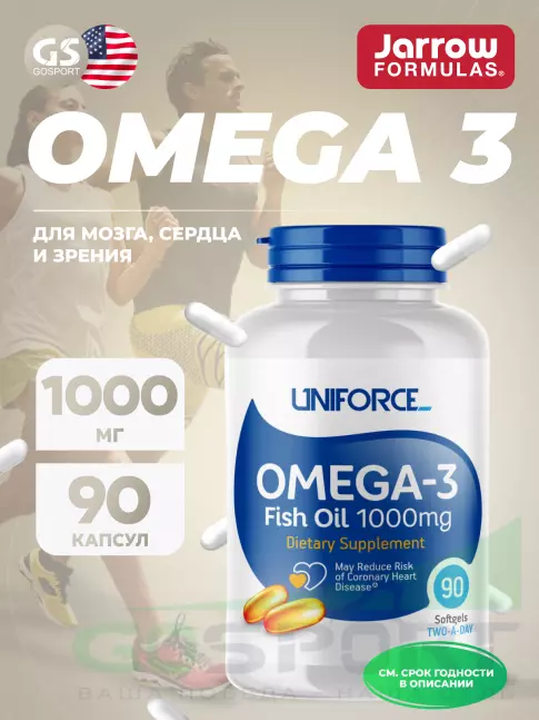 Омега-3 Uniforce Omega-3 1000 mg 90 капсул