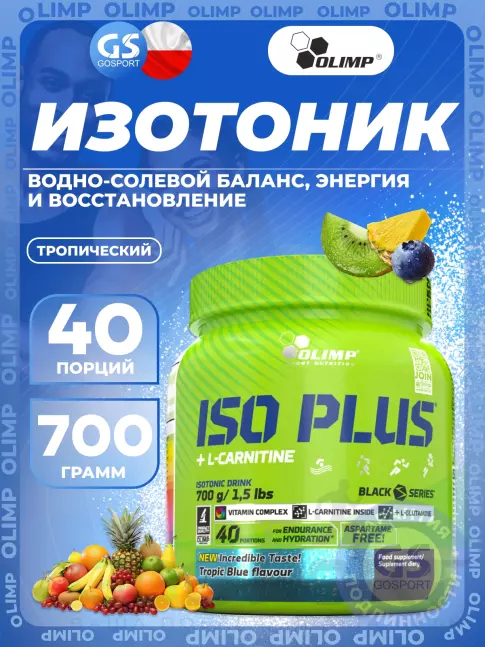 Изотоник Olimp Sport Nutrition ISO PLUS 700 г, Тропический Изотоник Olimp Sport Nutrition ISO PLUS 700 г, Тропический
