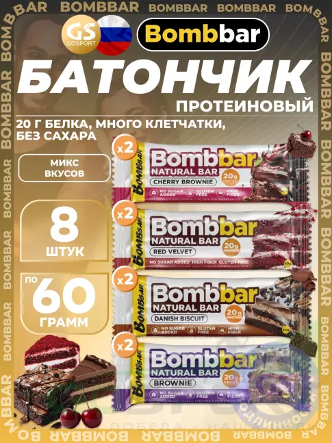 Протеиновый батончик BombBar Protein Bar 8 x 60 г, Микс 4