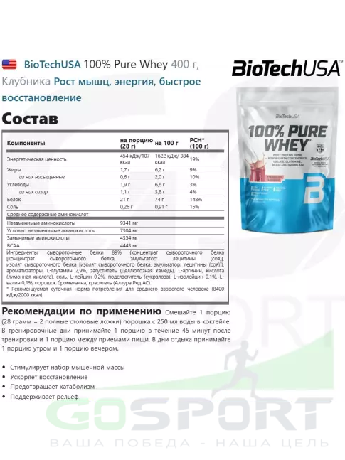 Сывороточный протеин BioTechUSA 100% Pure Whey 400 г, Клубника