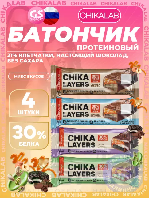 Протеиновый батончик Chikalab Chika Layers 4 x 60 г, 45 г, Микс 1