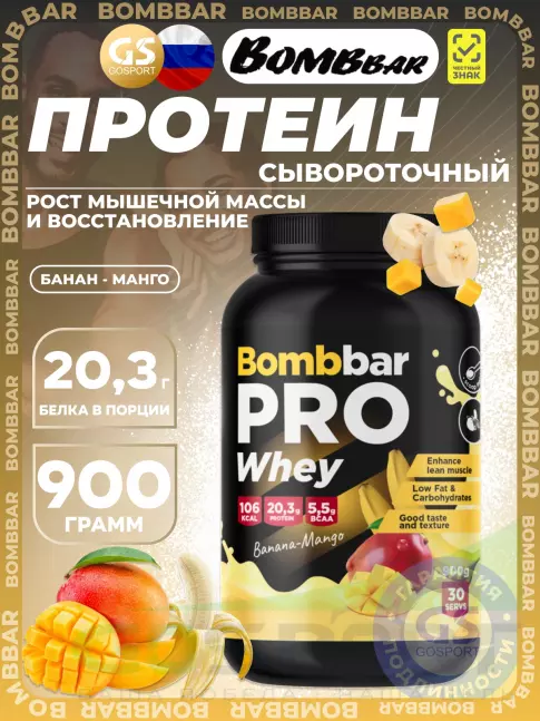 Сывороточный протеин BombBar Whey Protein Pro 900 г, Банан - манго Сывороточный протеин BombBar Whey Protein Pro 900 г, Банан - манго