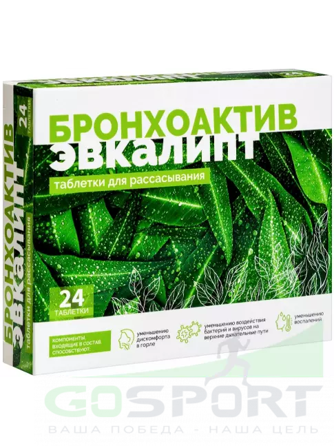  ВИТАМИР Бронхоактив Эвкалипт 24 таблетки