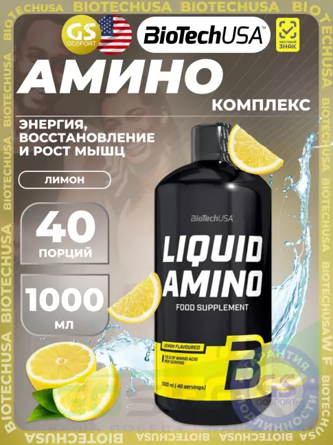 Аминокислоты BioTechUSA Liquid Amino 1000 мл, Лимон