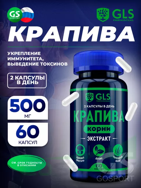  GLS pharmaceuticals Крапива (экстракт корней) 60 капсул