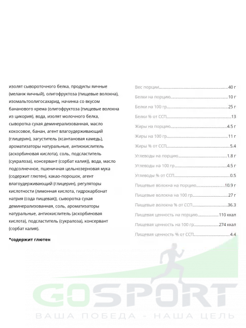 Протеиновый батончик BombBar Панкейк протеиновый 3 х 40 г, Шоколад, Банан, Клубника