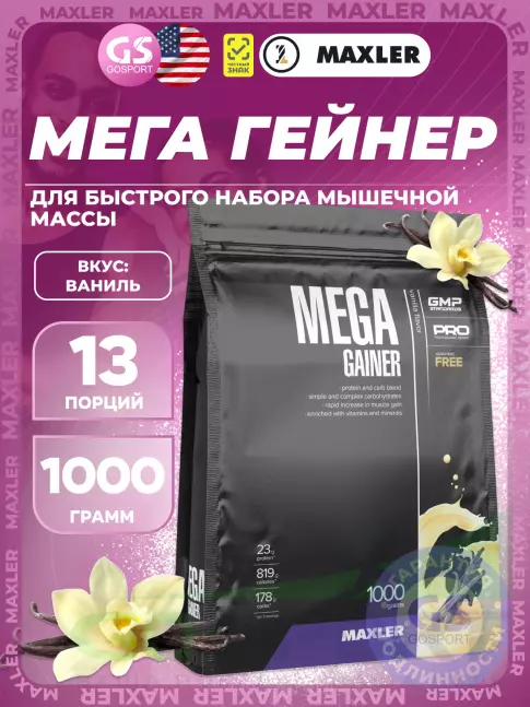 Гейнер MAXLER Mega Gainer 1000 г, Ваниль