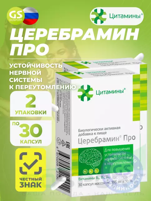  Цитамины Церебрамин Про 2 x 30 капсул
