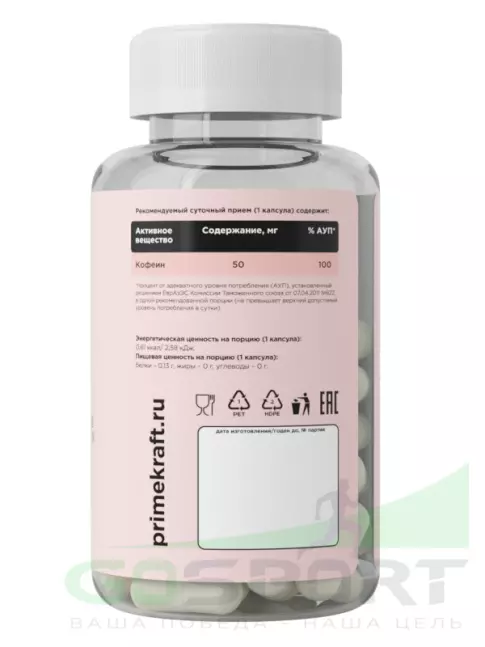 Гуарана PRIMEKRAFT Guarana 60 капсул