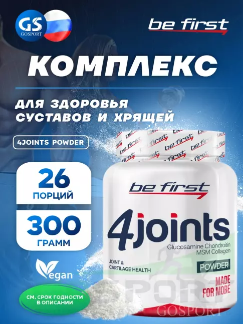 Комплекс хондропротекторов Be First 4joints Powder 300 г, Нейтральный