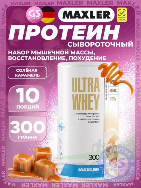 Сывороточный протеин MAXLER Ultra Whey 300 г, Солёная карамель