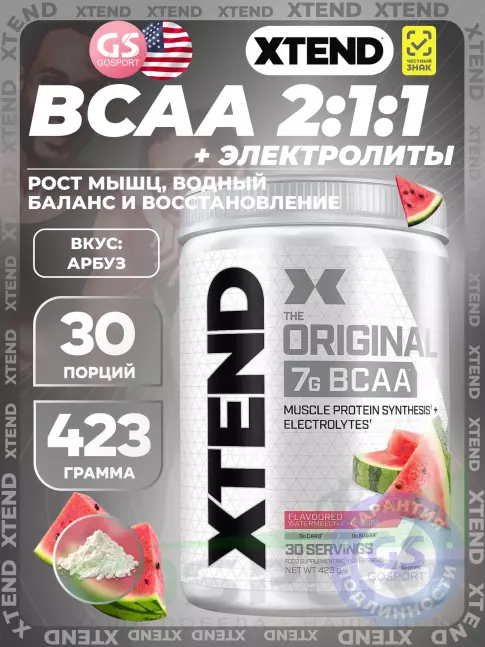 БСАА Xtend Original (EU) 423 г, Арбуз БСАА Xtend Original (EU) 423 г, Арбуз