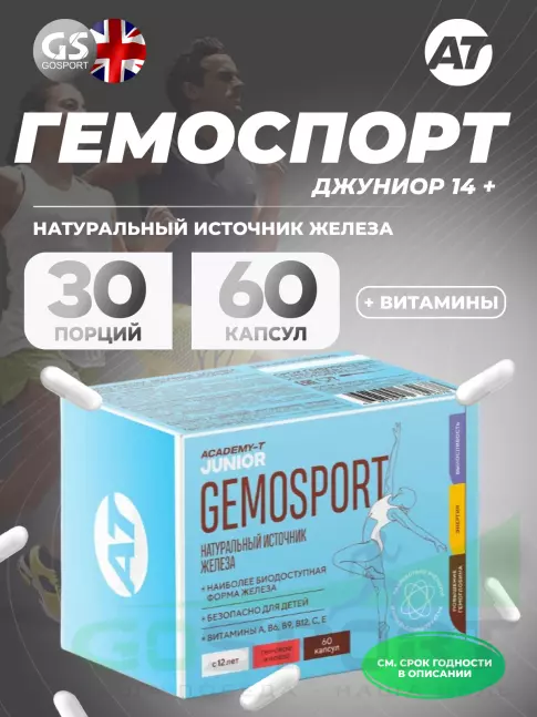 Железо Академия-Т GEMOSPORT 60 капсул