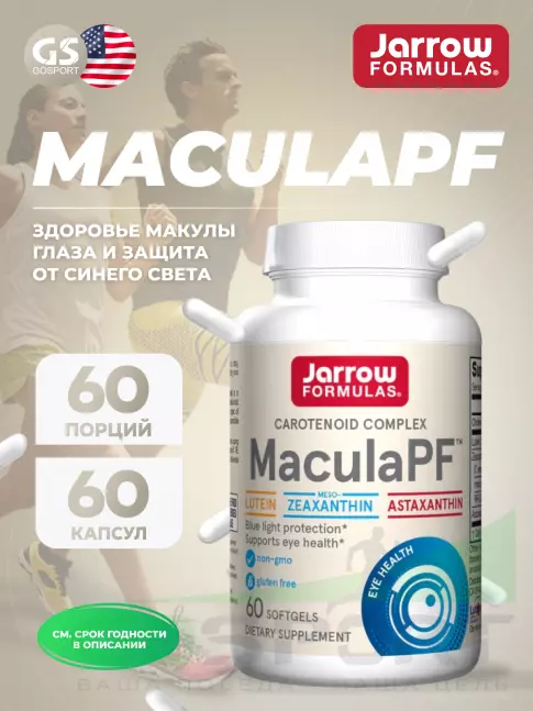  Jarrow Formulas MaculaPF 60 гелевых капсул