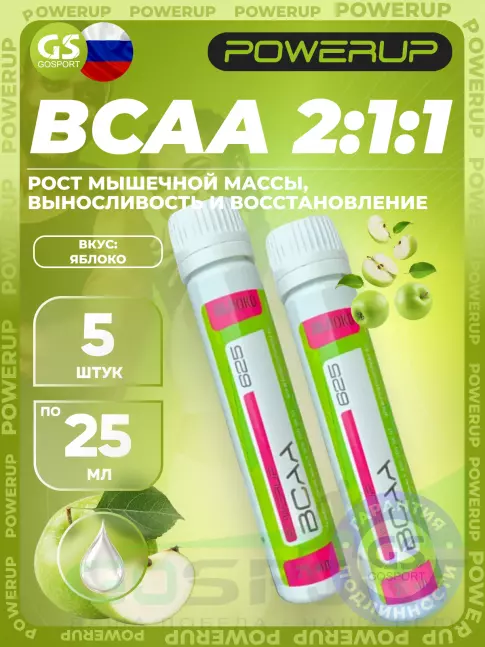 Powerup BCAA 625 5 x 25 мл, Яблоко Powerup BCAA 625 5 x 25 мл, Яблоко