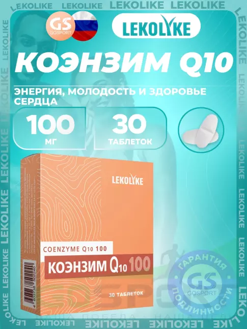Коэнзим Q10 LEKOLIKE Коэнзим Q10 100 мг 30 таблеток Коэнзим Q10 LEKOLIKE Коэнзим Q10 100 мг 30 таблеток