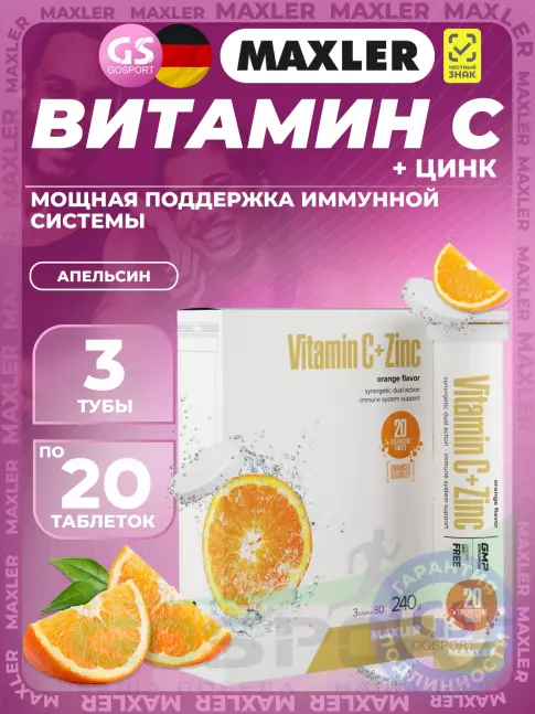 Витамин C MAXLER Vitamin C + Zinc Effervescent Tablets 3 х 20 таб, Апельсин Витамин C MAXLER Vitamin C + Zinc Effervescent Tablets 3 х 20 таб, Апельсин