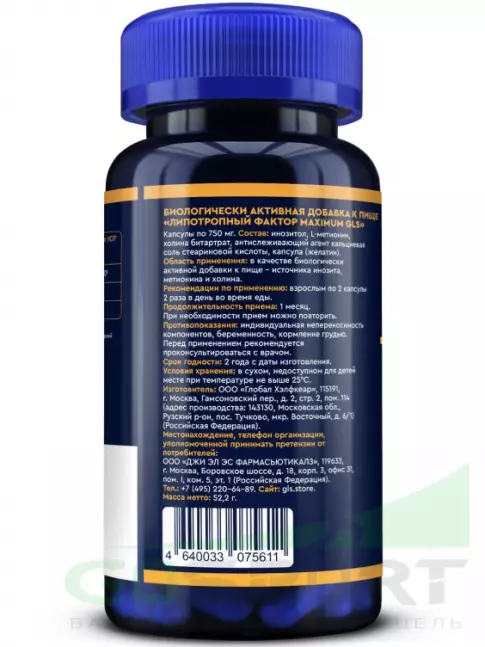 Диетический продукт GLS pharmaceuticals Липотропный фактор maximum 60 капсул