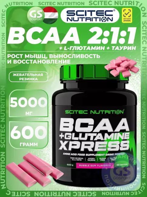 BCAA  + Glutamin Scitec Nutrition BCAA + Glutamine Xpress 600 г, Жевательная резинка