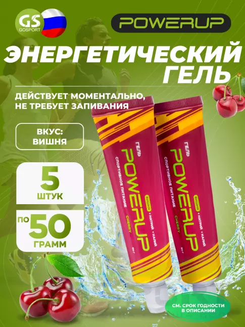Энергетический гель питьевой Powerup Гель 5 х 50 г, Вишня