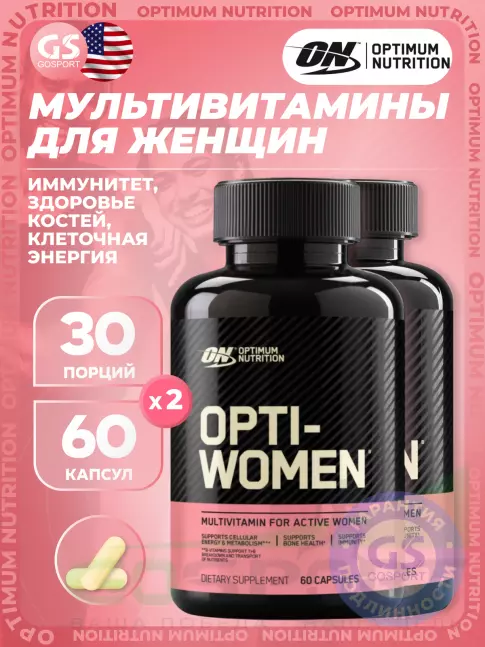  Optimum Nutrition OPTI-WOMEN 2 x 60 капсул