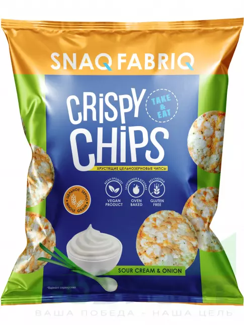 Чипсы SNAQ FABRIQ Crispy Chips цельнозерновые 50 г, Сметана-Лук