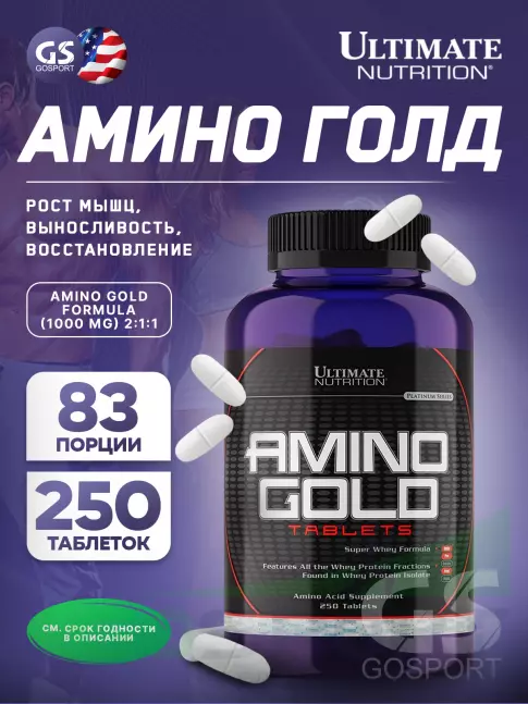 Аминокислоты Ultimate Nutrition Amino Gold Formula (1000 mg) 2:1:1 250 таблеток, Нейтральный