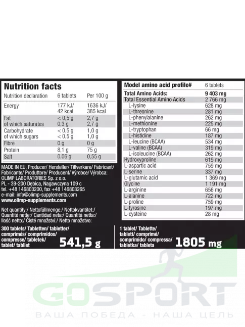 Аминокислоты OLIMP Gold Chicken-pro Amino 9000 Mega Tabs 300 таблеток, Нейтральный