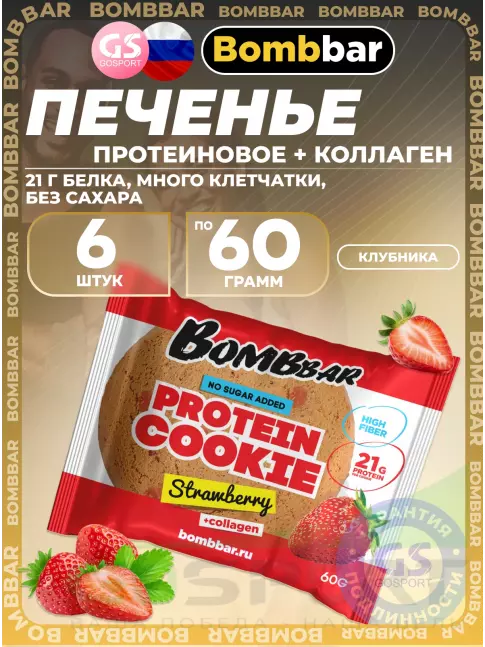 Протеиновый батончик BombBar Protein cookie 6 протеин печенье x 60 г, Клубника