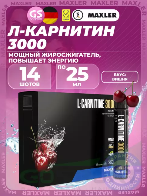  MAXLER L-Carnitine 3000 14 x 25 мл, Вишня