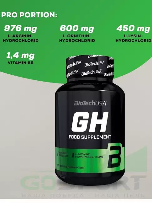 Аминокислоты BioTechUSA GH 120 капсул