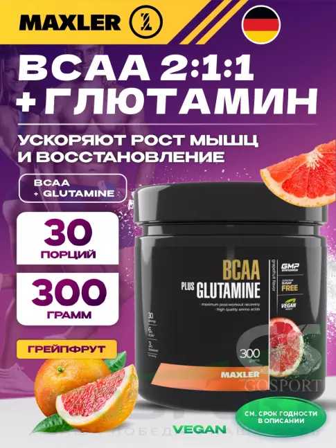 БСАА MAXLER BCAA + Glutamine 300 г, Грейпфрут