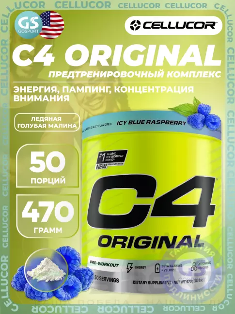 Предтреник Cellucor C4 Pre-Workout 470 г, Ледяная голубая малина