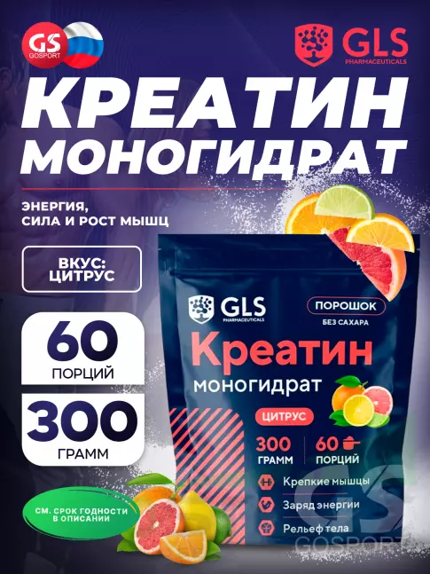  GLS pharmaceuticals Креатин моногидрат (Creatine Monohydrate) 300 г, Цитрус