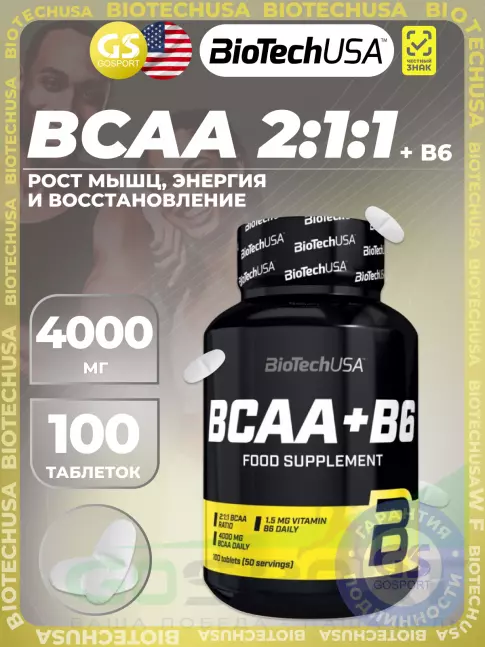 БСАА BioTechUSA BCAA 2:1:1 + B6 100 таблеток БСАА BioTechUSA BCAA 2:1:1 + B6 100 таблеток