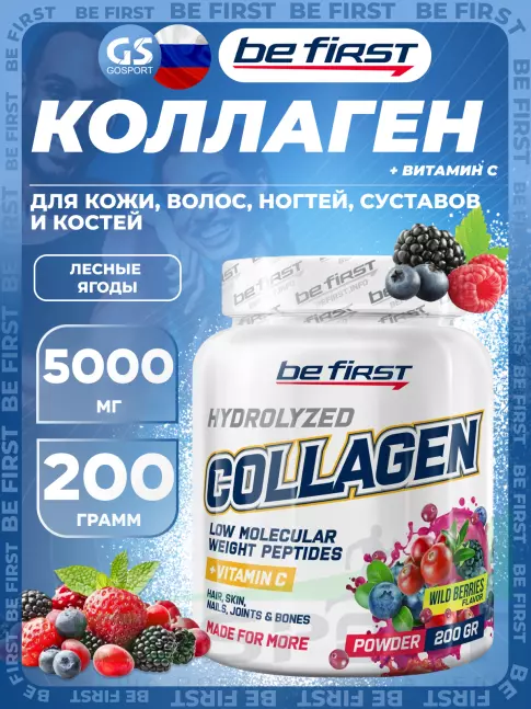 Коллаген 1,2,3 тип Be First Collagen 5000 mg + vitamin C powder (коллаген с витамином С) 200 г, Лесные ягоды Коллаген 1,2,3 тип Be First Collagen 5000 mg + vitamin C powder (коллаген с витамином С) 200 г, Лесные ягоды