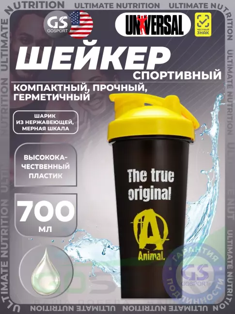 Шейкер 700 мл UNIVERSAL NUTRITION Animal / шейкер Энимал 700 мл 700 мл