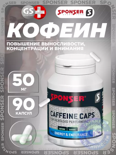 Кофеин SPONSER Caffeine Caps 90 капсул Кофеин SPONSER Caffeine Caps 90 капсул