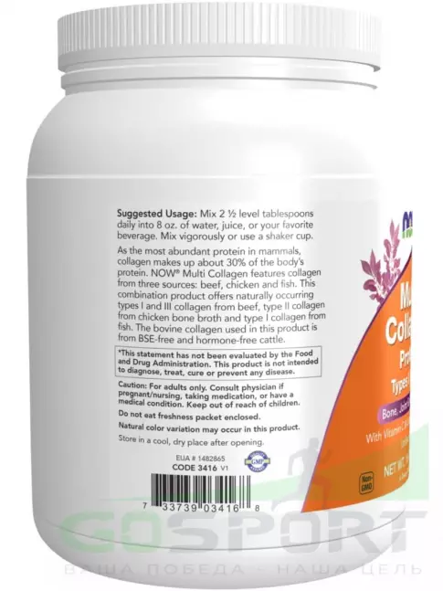  NOW FOODS Multi Collagen Protein, Type I,II ,III 454 г, Натуральный