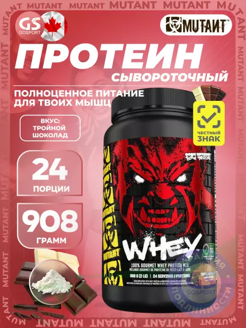 Mutant Whey 908 г, Тройной шоколад Mutant Whey 908 г, Тройной шоколад