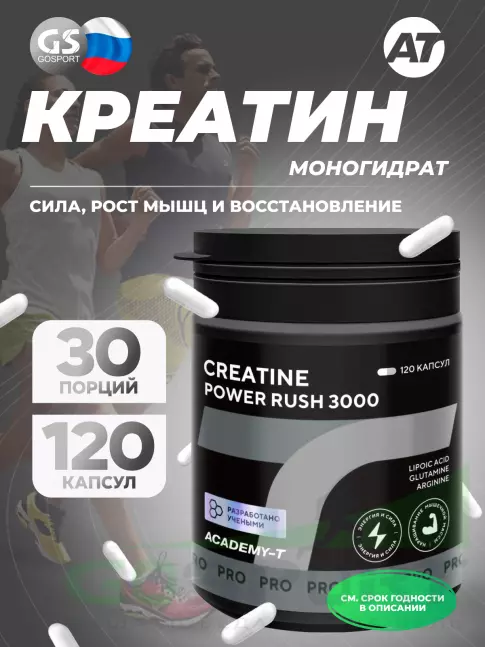  АКАДЕМИЯ-Т CREATINE Power Rush 3000 120 капсул