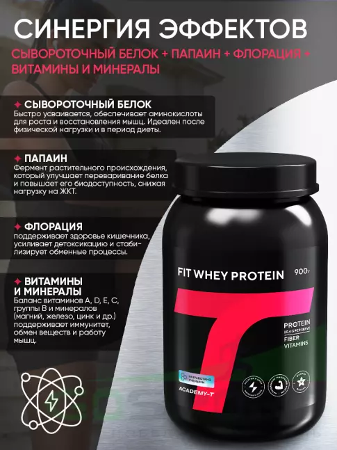 Сывороточный протеин Академия-Т Fit Whey Protein 900 г, Ваниль Сывороточный протеин Академия-Т Fit Whey Protein 900 г, Ваниль