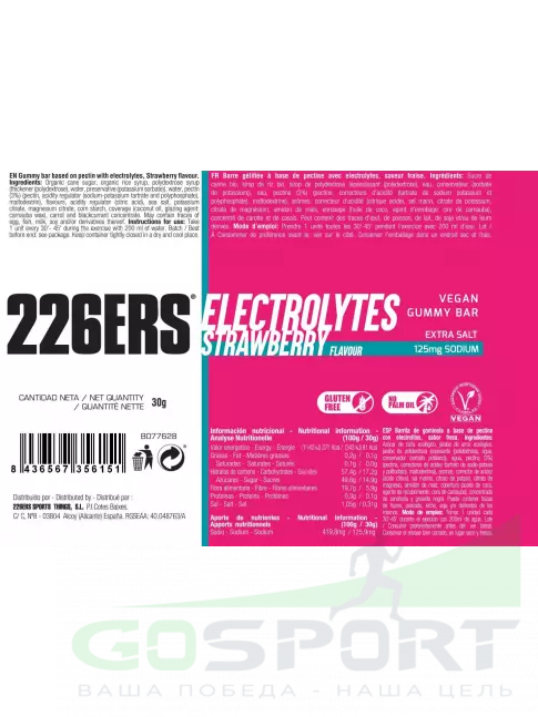  226ERS Gummy bar + sodium 125 mg 30 г, Клубника