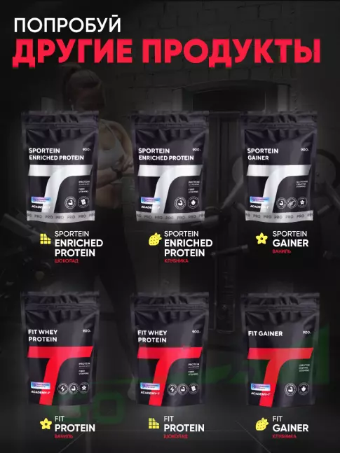  АКАДЕМИЯ-Т Fit Creatine 5000 mg 300 г, Натуральный